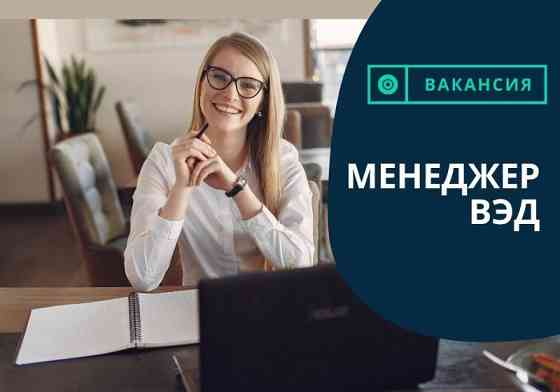 Менеджер вэд Макеевка