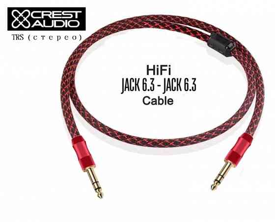 Аудио кабель CREST AUDIO балансный Jack 6,3 мм - Jack 6,3 mm TRS Донецк