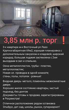 Недвижимость Макеевка помощь срочная продажа Макеевка