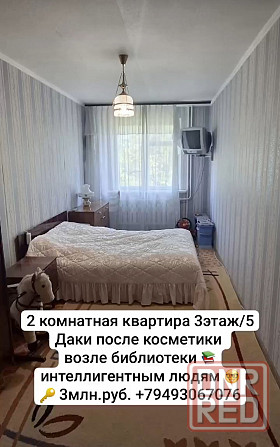 Недвижимость Макеевка помощь срочная продажа Макеевка - изображение 1