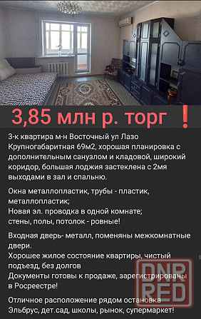 Недвижимость Макеевка помощь срочная продажа Макеевка - изображение 2