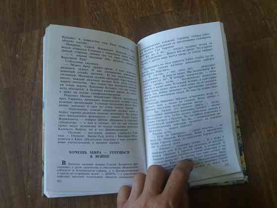 Продам книгу чередниченко *президентский рубеж" Донецк