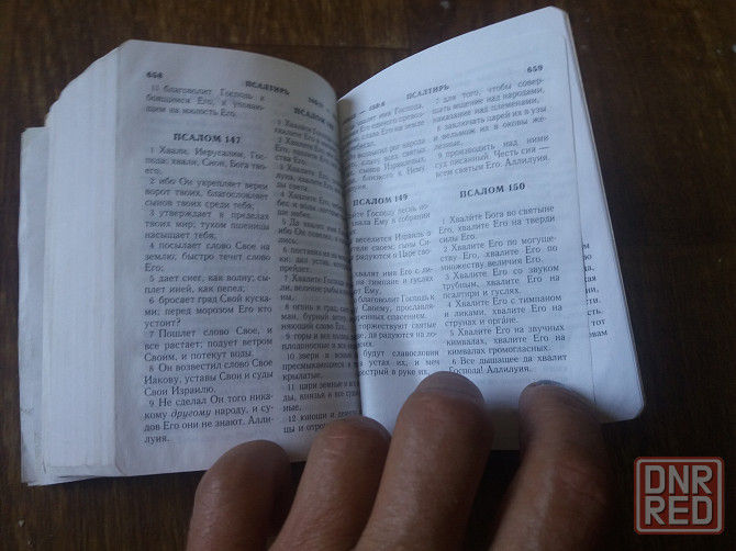 Продам мини книгу "новый завет и псалтирь" Донецк - изображение 7