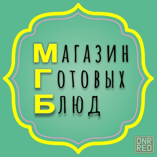 !! Требуется повар-универсал !! Донецк - изображение 1
