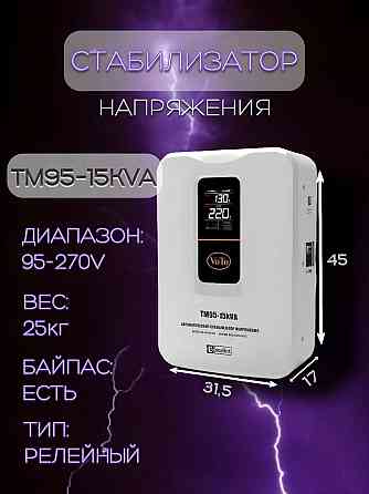 Стабилизатор напряжения VOTO TM95-15000VA Донецк