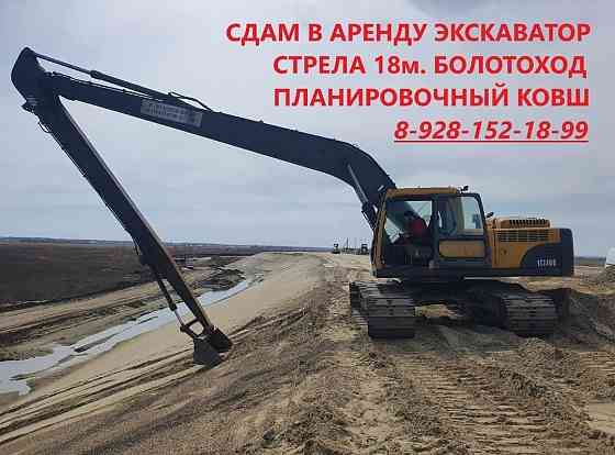 Эксковатор гусеничный длиннорукий Донецк