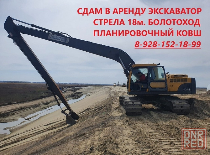 Эксковатор гусеничный длиннорукий Донецк - изображение 1