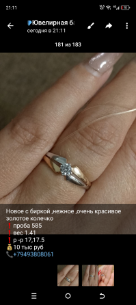 Золотое кольцо Макеевка