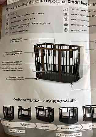 Кроватка трансформер smart bed IngVart для малыша от 0 до 3 лет Макеевка