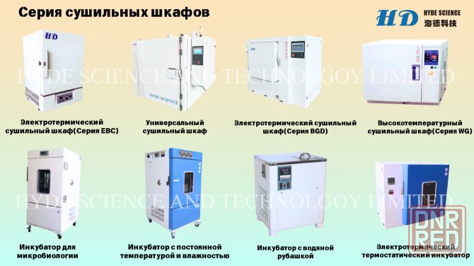 Другое оборудование Луганск - изображение 3