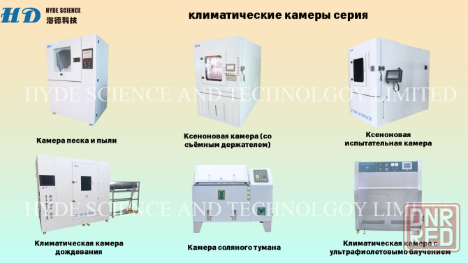 Другое оборудование Луганск - изображение 2