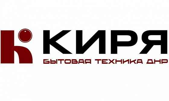 Интернет магазин бытовой техники в Донецке и днр Киря Донецк