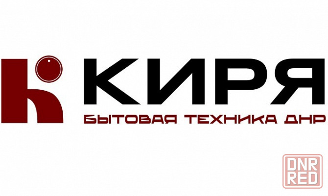 Интернет магазин бытовой техники в Донецке и днр Киря Донецк - изображение 1