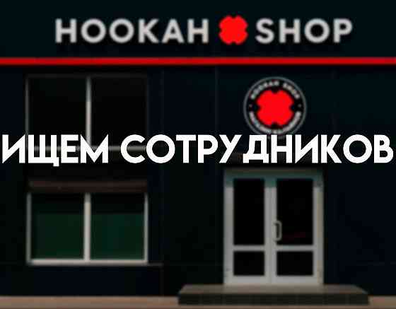Ищем сотрудника Донецк