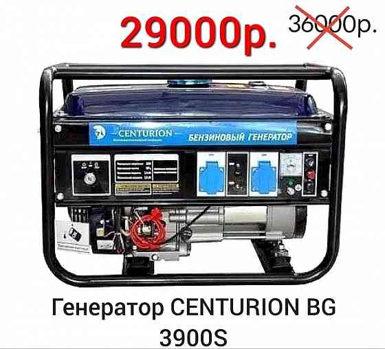 Бензиновый генератор centurion bg 3900s Донецк