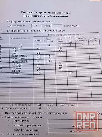 Продажа 3 кмн.квр. Калининский район ,, Дружба,, Донецк - изображение 10