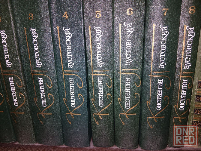 Книги Горловка - изображение 2