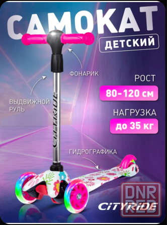 Детский самокат (для девочки) Макеевка - изображение 2