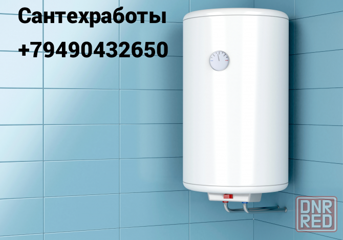 Установка бойлеров , емкостей под воду ,насосных станций . Донецк - изображение 1