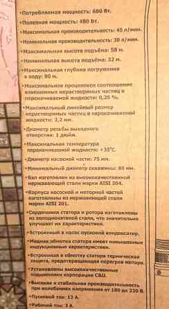 Насосы водяные Макеевка