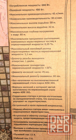Насосы водяные Макеевка - изображение 5