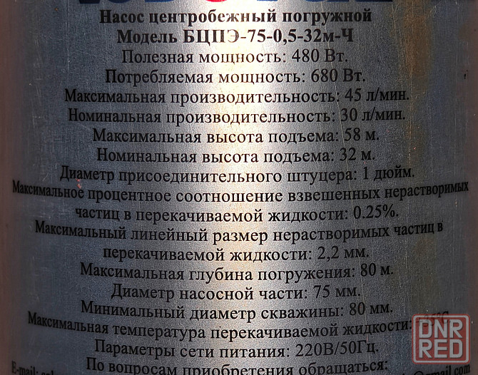 Насосы водяные Макеевка - изображение 4