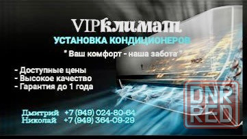 Установка, заправка кондиционеров Донецк - изображение 1