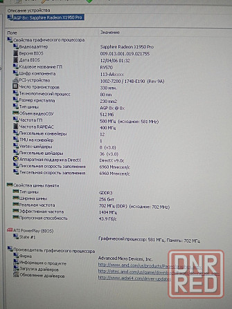 SAPPHIRE ATI RADEON X1950 PRO 512M GDDR3 AGP - в коллекцию - Обмен на 100шт нерабочих модулей озу - Донецк - изображение 6