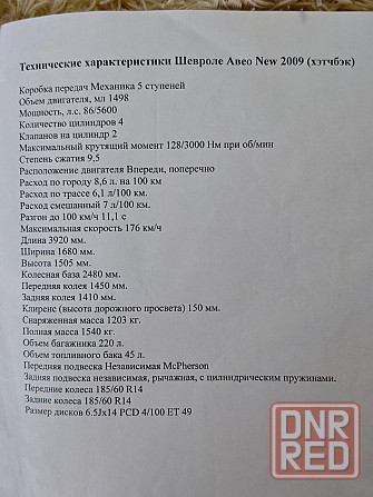 Продам автомобиль Донецк - изображение 7