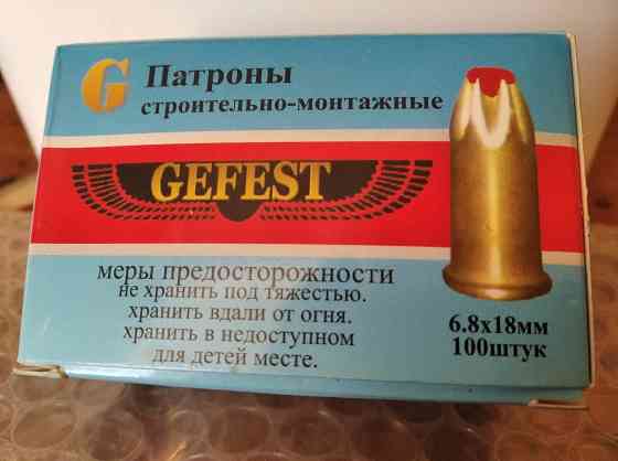 Строительно монтажные патроны Донецк