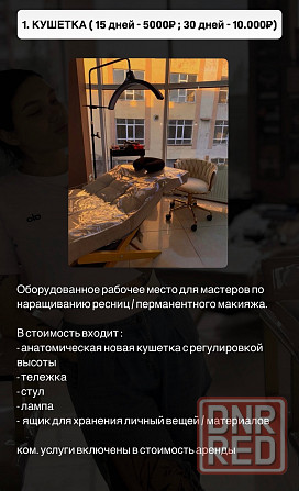 Аренда кушетки Макеевка - изображение 2