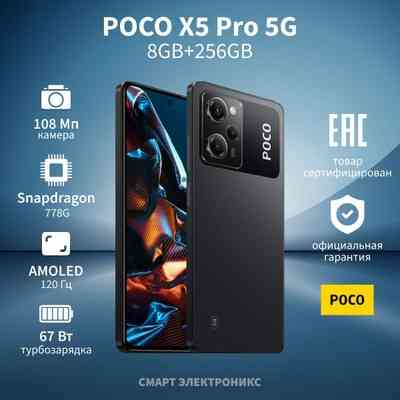 poco x5 5g Донецк
