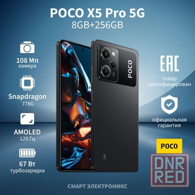 poco x5 5g Донецк - изображение 1