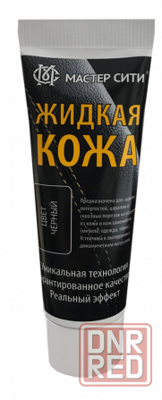 Жидкая кожа Донецк - изображение 1