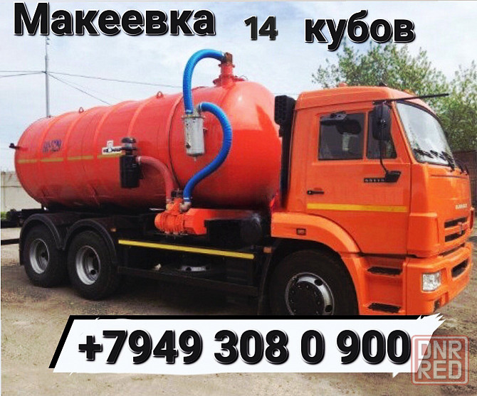 Выкачка ям Макеевка - изображение 1