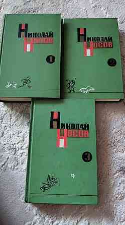 Николай Носов - в 3-х томах 1969 г Донецк