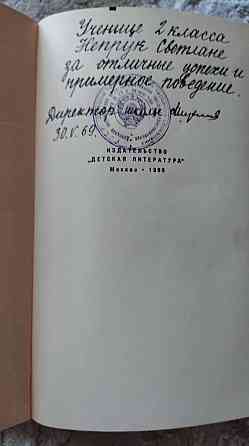 Николай Носов - в 3-х томах 1969 г Донецк