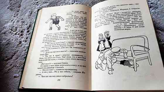 Николай Носов - в 3-х томах 1969 г Донецк
