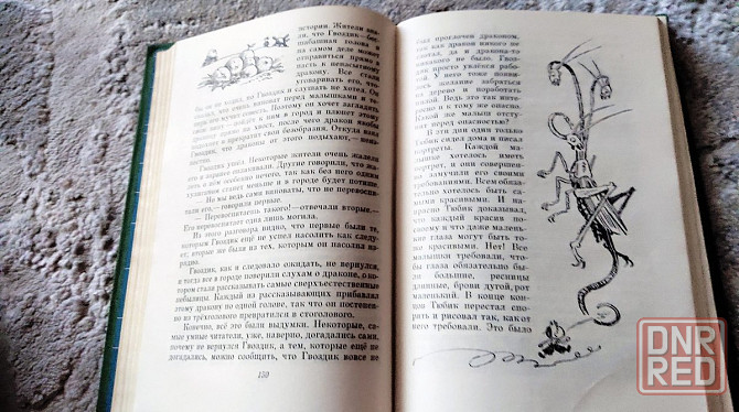 Николай Носов - в 3-х томах 1969 г Донецк - изображение 7