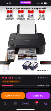 Продам принтер Донецк