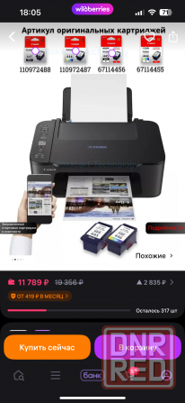 Продам принтер Донецк - изображение 2