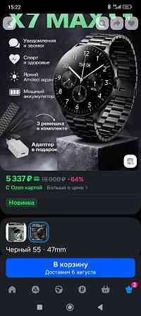 Продаю срочно Донецк