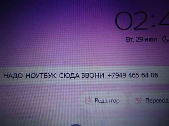 Асус Ноутбук ASUS работает отлично без проблем за 5т р Донецк