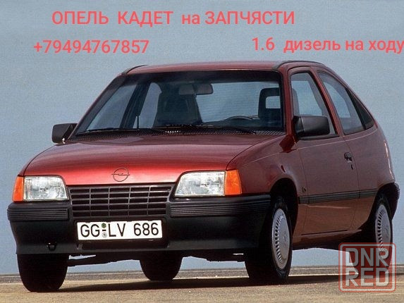Опель кадет на запчясти Донецк - изображение 1