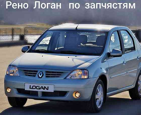 Рено Дачия Логан на запчясти Донецк