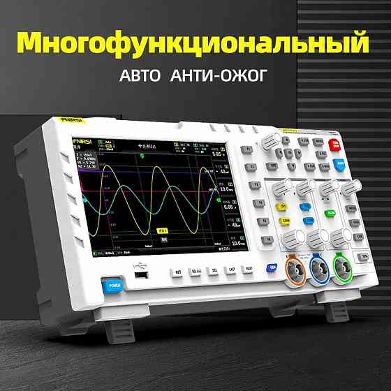 Цифровой осциллограф FNIRSI 1014D Донецк