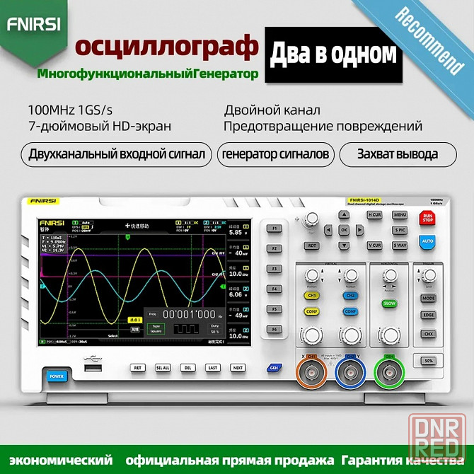 Цифровой осциллограф FNIRSI 1014D Донецк - изображение 3