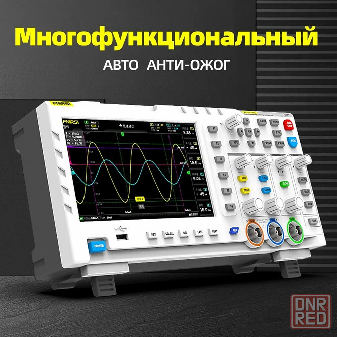 Цифровой осциллограф FNIRSI 1014D Донецк - изображение 6