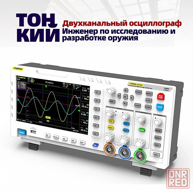 Цифровой осциллограф FNIRSI 1014D Донецк - изображение 4