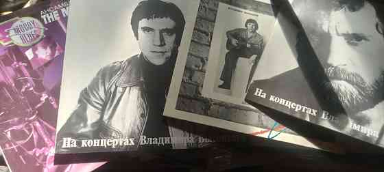 Пластинки Донецк